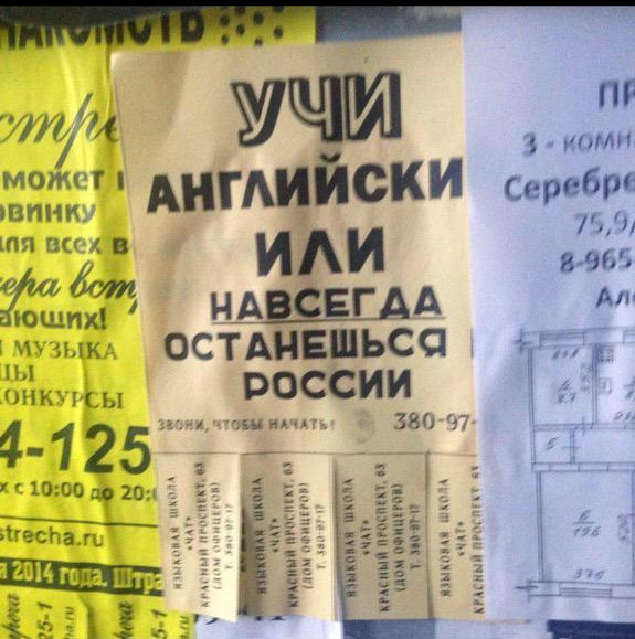 Учи английский!